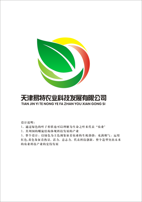 天津易特农业科技发展有限公司 KT板设计 创新传播现代农业魅力